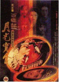 新天堂电影 一镜到底 节目封面